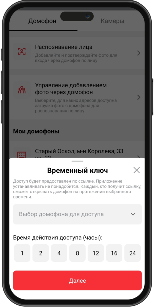 Умный домофон